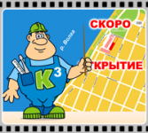 «Кубатура-7.Сантехника»