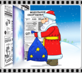«Городок. Стучится в двери»