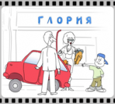 "Торговый дом Глория"