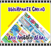 "Городок для любого дела" (3 шт.)