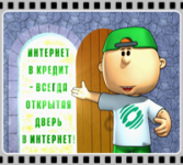 "Телеком. Запасной вход в Интернет"