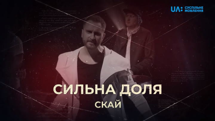 концерт-портрет "Сильна доля"