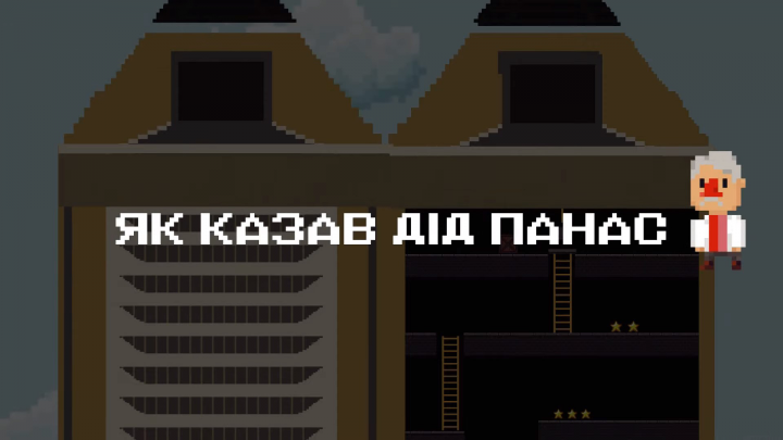 документальный фильм  "Как говорил дед Панас"
