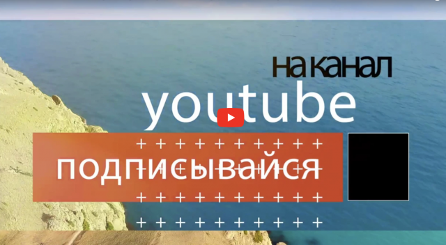 #4K_SEASUN -  аэросъемка в Крыму