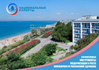 Презентация для инжиниринговой компании в сфере туризма