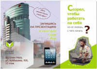 Разработка макета листовки "под ключ": бизнес образование