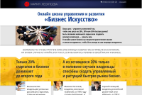 Лендинг бизнес школы Марии Леонтьевой