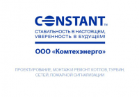 Разработка генерального слогана для энергетической компании
