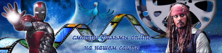 Шапка для сайта