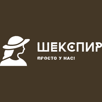 Читательский ларек "Шекспир"