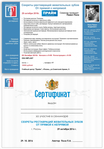 Листовка + Сертификат_2