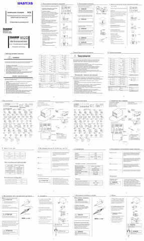 Паяльная станция 952D