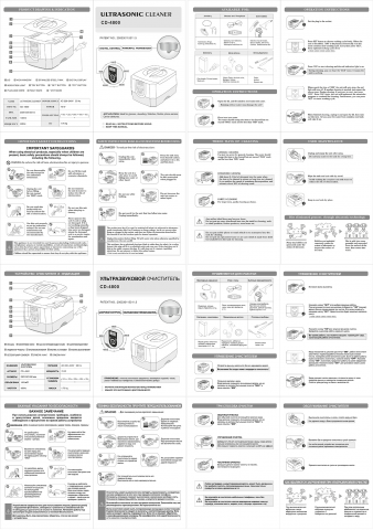 Ультразвуковой очиститель CD-4800
