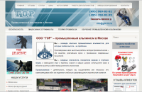 Наполнение, поддержка продвижение сайта по услугам промальпа