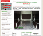 Текст на страницу услуг по обшивке алюминием