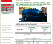 Текст на страницу услуг по изготовлению багажников