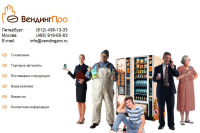 Тексты для сайта вендинговой компании