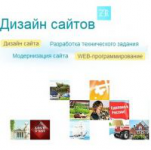 Студия Web-дизайна