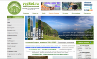 Написание текстов на сайт vpoxod.ru