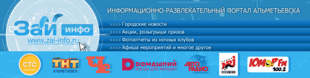Зай-инфо