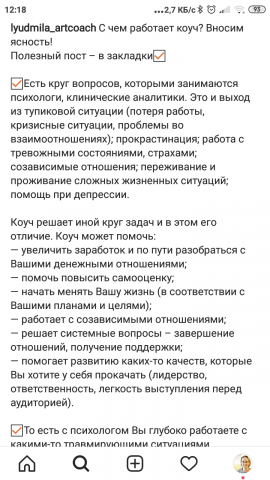 сотрудничество  с коуч-специалистом