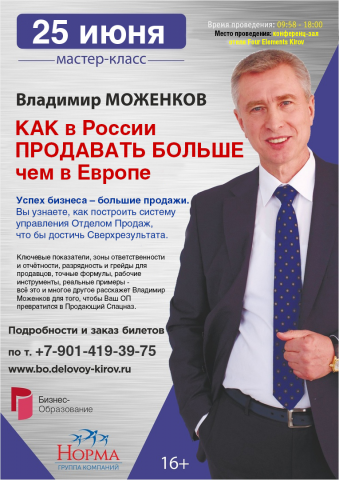 Продающее письмо  и серия постов для семинара Владимира Моженков