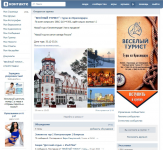 Ведение официальных сообществ турфирмы ВК, FB, Одноклассники