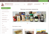 Наполнение интернет-магазина medospas.ru