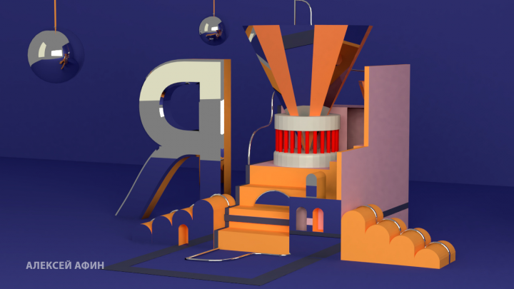 3D Визуализация