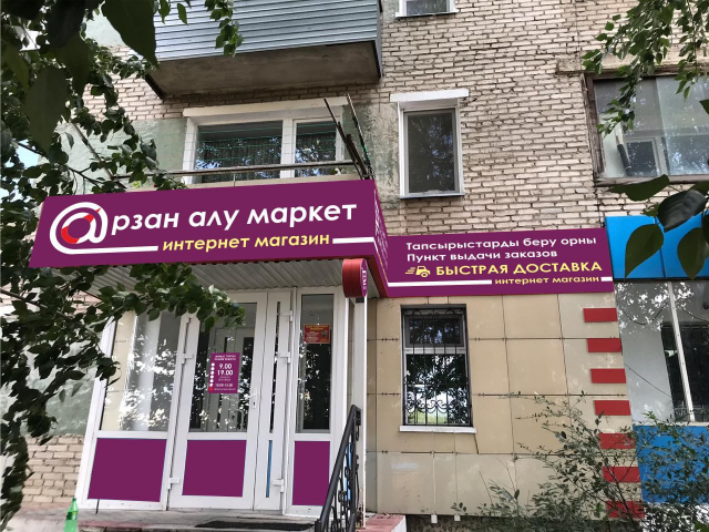 Дизайн вывески и логотипа