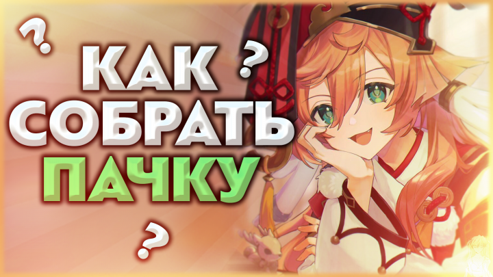 Превью ролика для ютуб