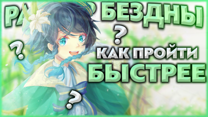 Превью ролика для ютуб