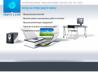 printland-krd.ru