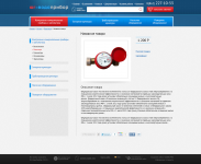 yug-vodopribor.ru