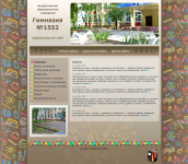 Дизайн сайта для гимназии