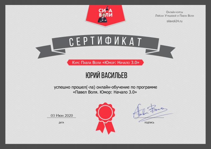 Сценарий