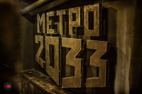 METRO 2033 (антиквест)