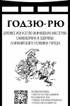 Листовки - открытки для школы Окинавского Каратэ