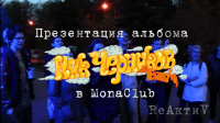 НикЧерниковBand на фестивале ReАктиv
