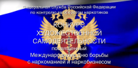Конкурс самодеятельности УФСКН