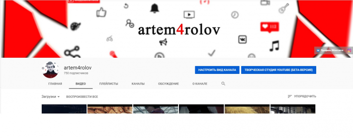 Оформление канала YouTube