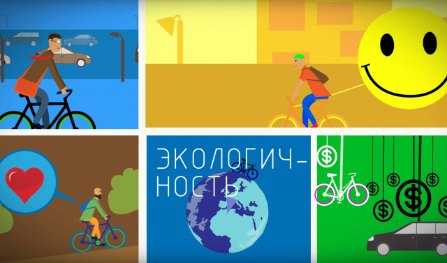 Деловой велосипед