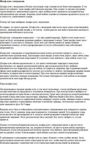 Шкаф-купе с витринами