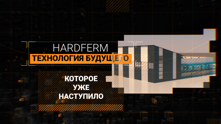 Северная Столица - Hardferm