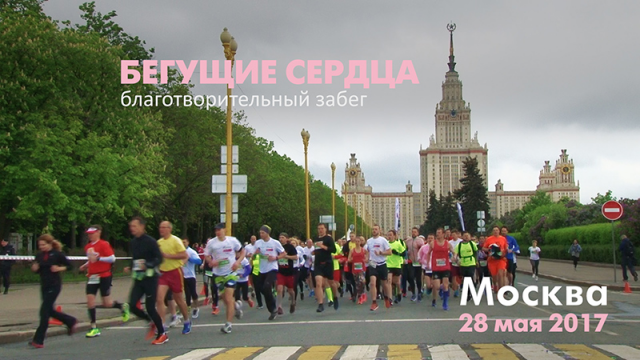 Бренд BWT на марафоне "Бегущие сердца" - 2017