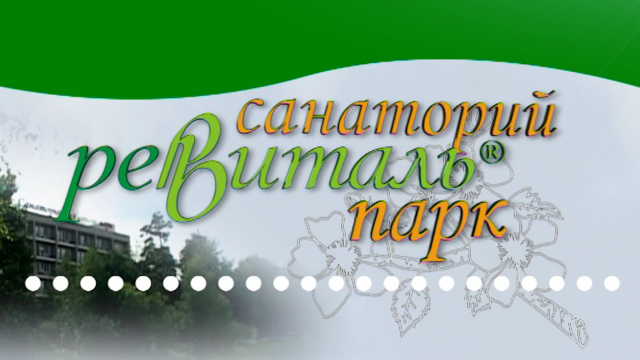 Санаторий "Ревиталь"