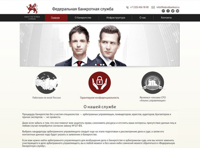 Сайт Арбитражных управляющих