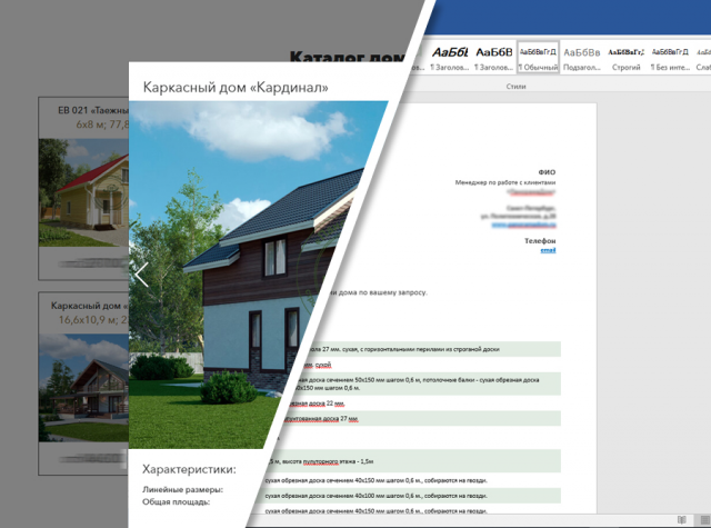 Генератор коммерческих предложений