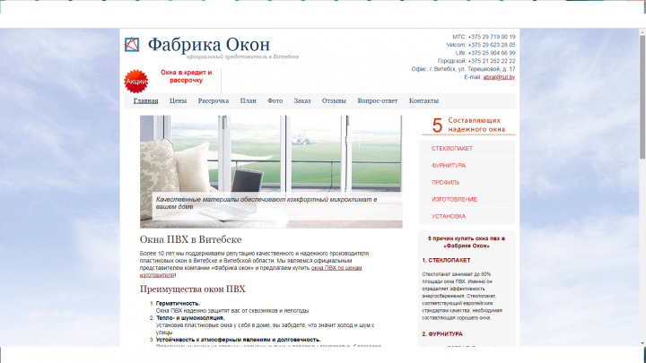 Окна ПВХ