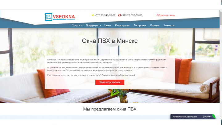 Окна ПВХ